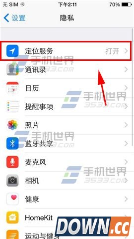 iPhone怎么关闭软件定位