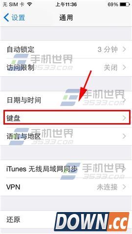 iPhone怎么开启大写输入锁定