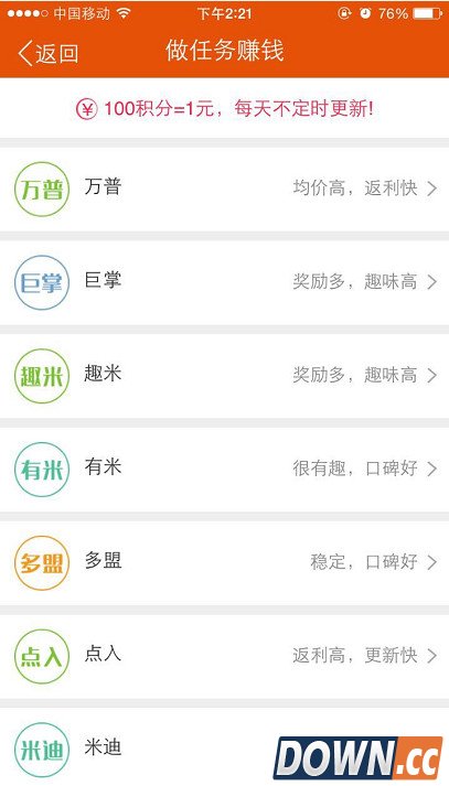 一元赚app钱可以转到支付宝吗