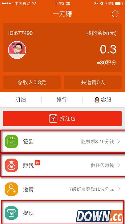 一元赚app钱可以转到支付宝吗
