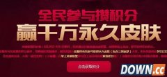LOL8月23日四周年积分是多少 lol四周年积分查询方法介绍