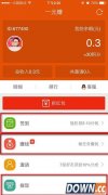一元赚app积分怎么转换人民币 一元赚app钱可以转到支付宝吗