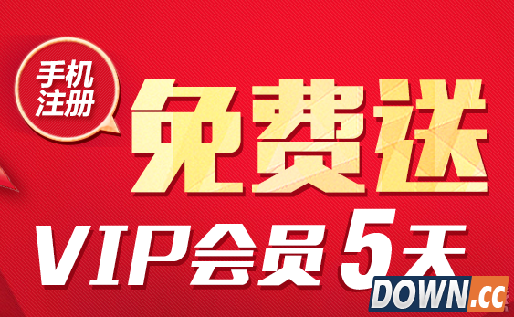 爱奇艺注册领5天会员活动