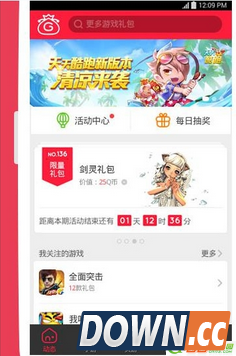 腾讯福利宝怎么样