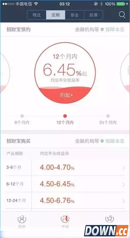蚂蚁聚宝使用教程
