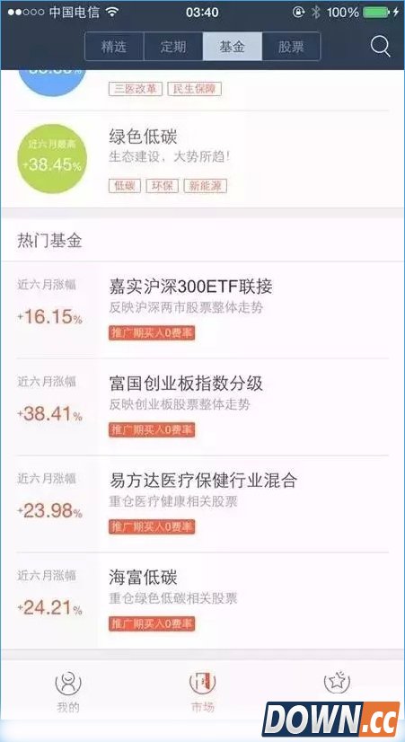 蚂蚁聚宝使用教程