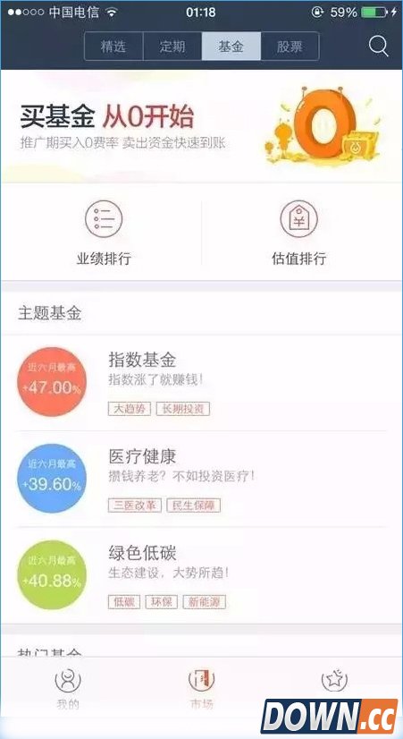 蚂蚁聚宝使用教程
