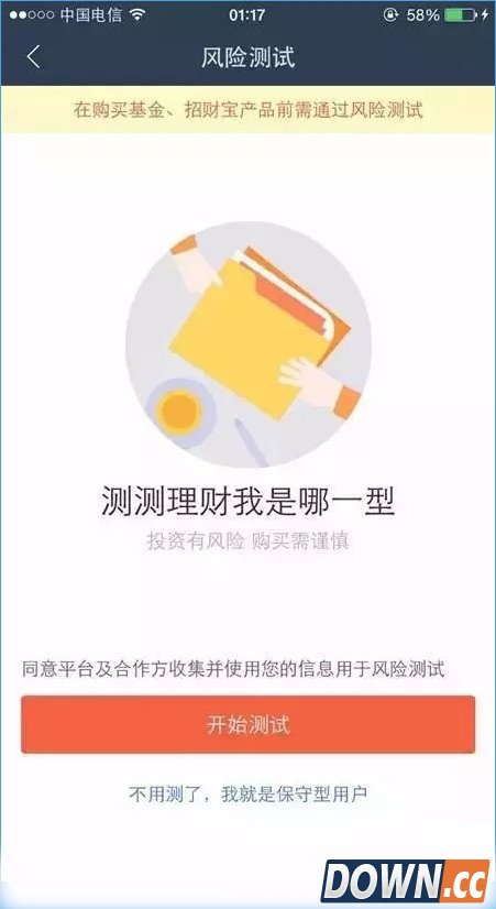 蚂蚁聚宝使用教程