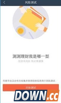 蚂蚁聚宝安全吗