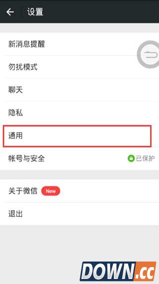 微信怎么取消腾讯新闻推送