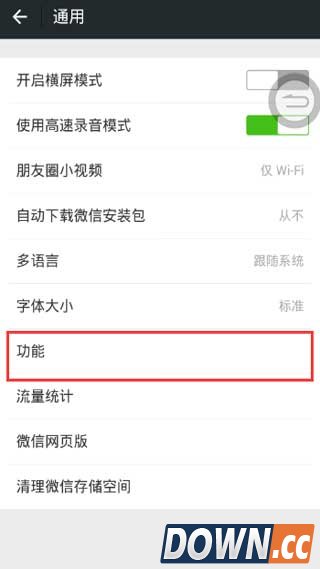 微信怎么取消腾讯新闻推送
