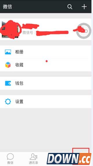 微信怎么取消腾讯新闻推送