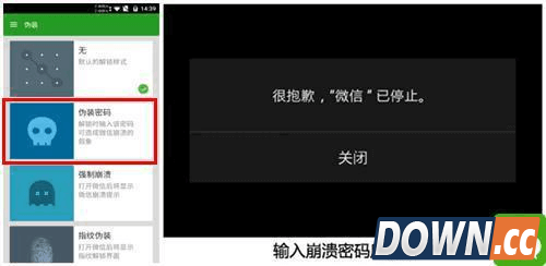 微信也有金钟罩?!保护隐私，危险拜拜!