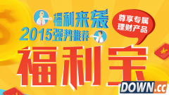 福利宝app是什么 腾讯福利宝怎么样