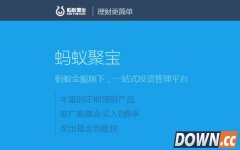 蚂蚁聚宝可靠吗 蚂蚁聚宝安全吗