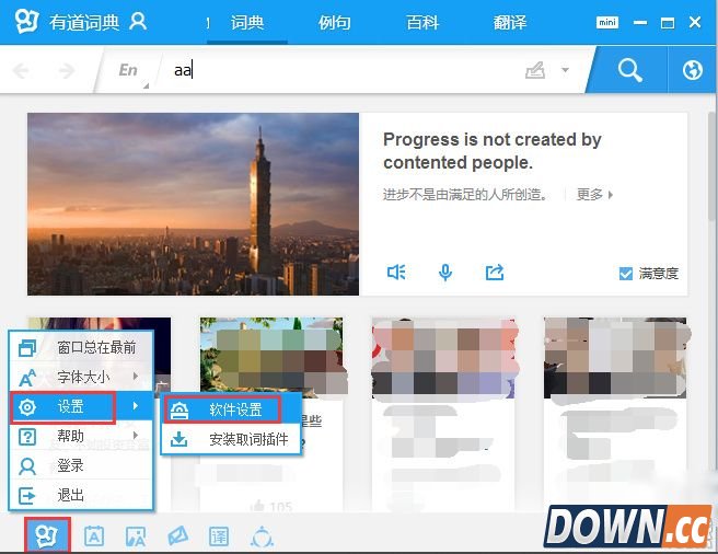 有道词典图片取词翻译怎么用