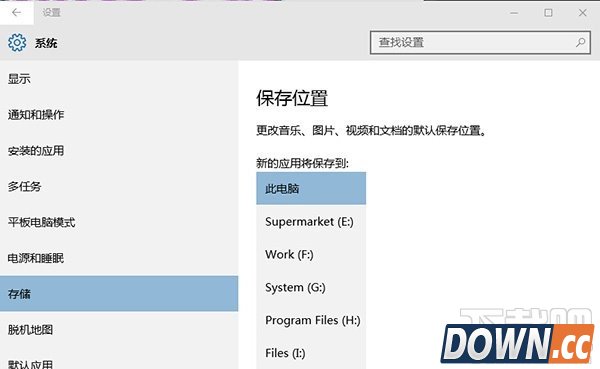 win10应用商店怎么修改默认安装位置