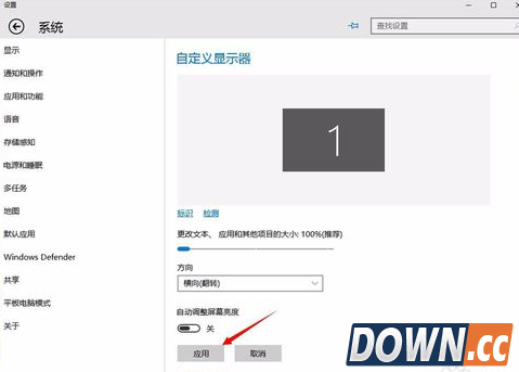 Win10怎么设置屏幕旋转