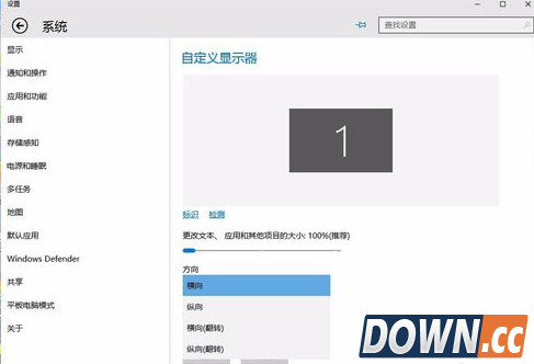 Win10怎么设置屏幕旋转