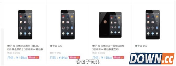 网友爆料锤子坚果U1售价