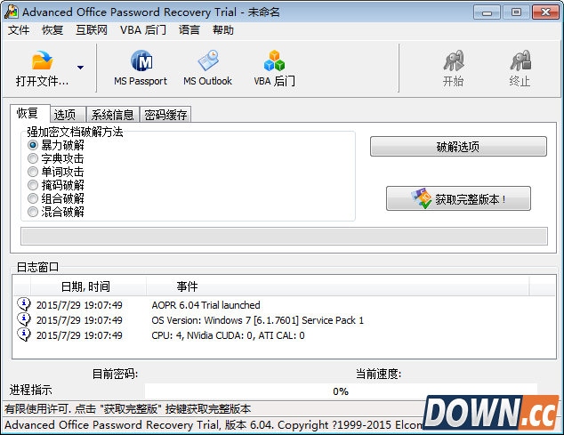 Office密码破解工具AOPR强悍出击