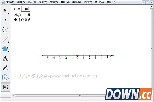 怎样在几何画板中画数轴