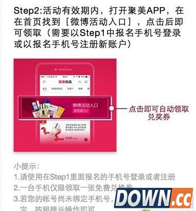 唯品会60元高温津贴兑换券怎么领取