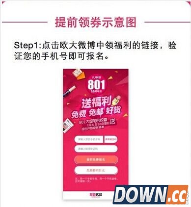唯品会60元高温津贴兑换券怎么领取