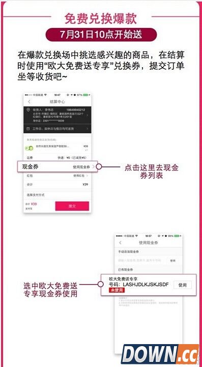 唯品会60元高温津贴兑换券怎么领取