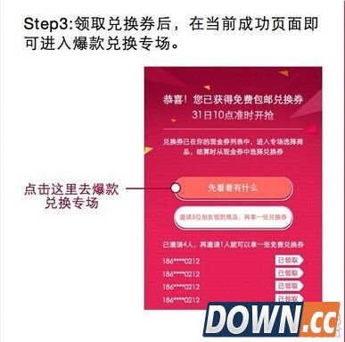 唯品会60元高温津贴兑换券怎么领取