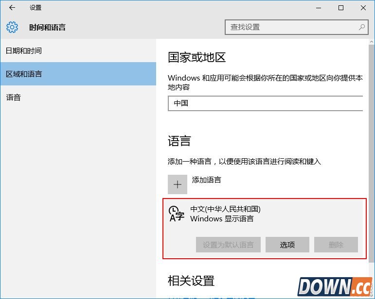 win0默认输入法怎么设置