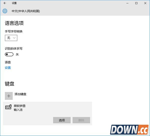 win0默认输入法怎么设置