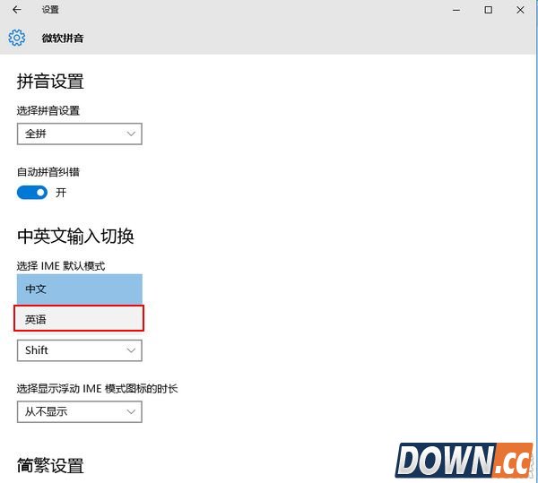 win0默认输入法怎么设置