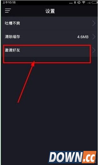 小咖秀怎么加好友