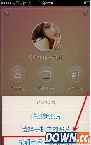 如何上传照片到唱吧