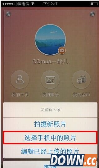 如何上传照片到唱吧