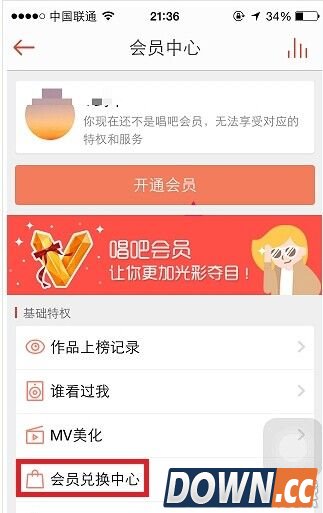 唱吧会员有什么特权