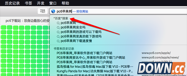 Safari默认搜索引擎怎么更改