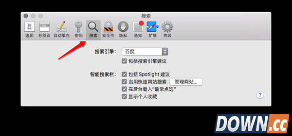 Safari默认搜索引擎怎么更改