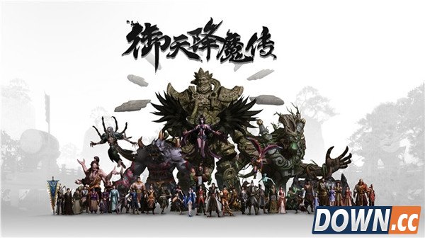 《御天降魔传》今日正式上市