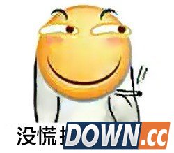 开学了你们心慌吗表情收藏