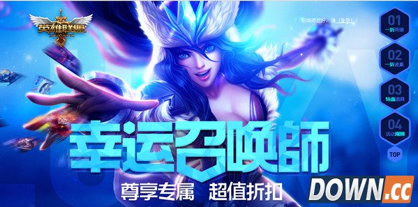 lol8月幸运召唤师一折活动