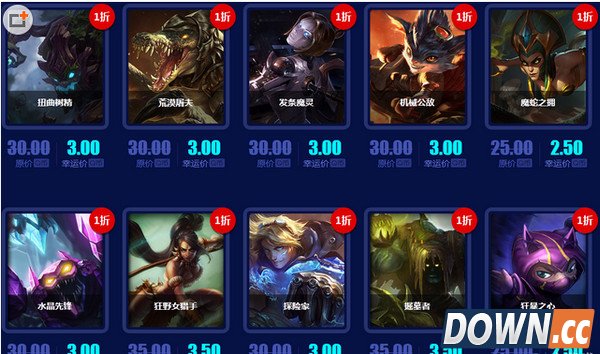 lol8月幸运召唤师一折活动