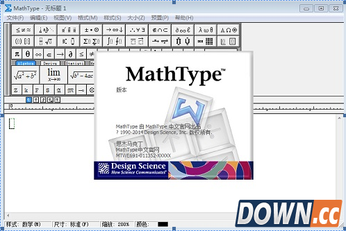 开学季MathType特价限时大促