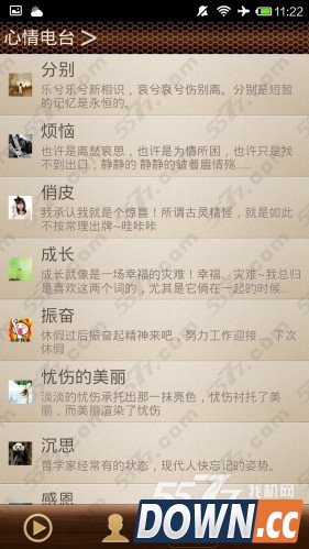 多米电台在线收听方法