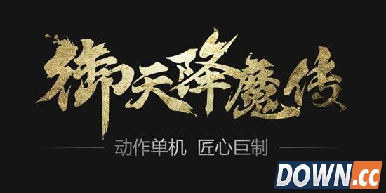 斗鱼美3大女主播今日《御天降魔传》试玩直播