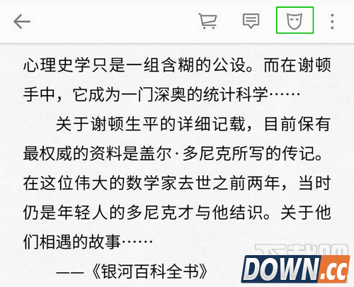 微信读书不想让人看到怎么办