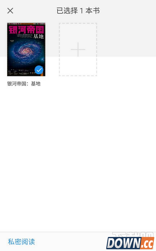 微信读书不想让人看到怎么办