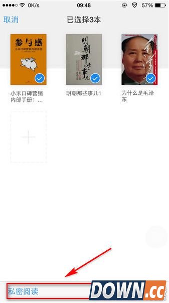 微信读书怎么用