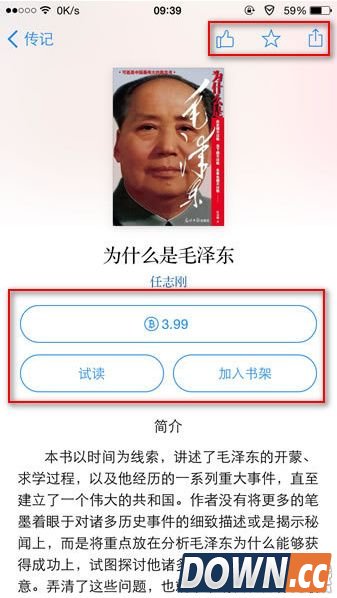 微信读书怎么用